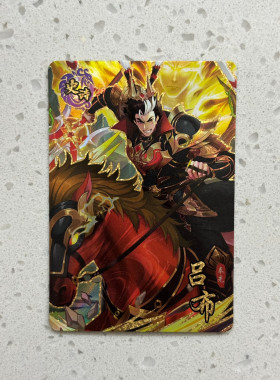 三国幻战 史诗吕布诸葛亮孙权庞德乐进袁术 材料卡 正版可绑定