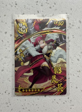 三国幻战 白银传说貂灵芸 镇魂街联名 火系战士 正版可绑定 包邮