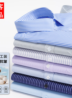 凡客诚品男士长袖条纹衬衫商务风免烫抗皱职业工装衬衣大码外衣