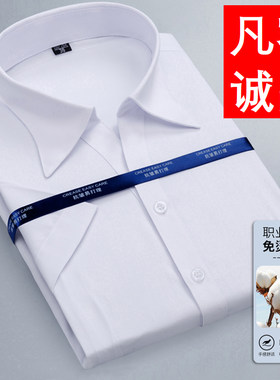 凡客诚品女士V领免烫白短袖衬衫