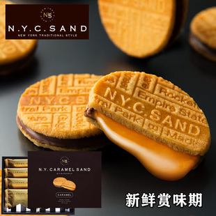 日本进口零食N.Y.C.SAND纽约焦糖三明治巧克力夹心饼干网红