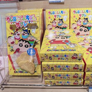 日本进口零食蜡笔小新饼干曲奇小新造型礼盒伴手礼可爱零食