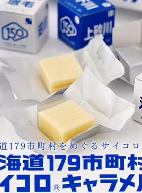 接单北海道150年历史道南焦糖牛奶糖礼盒休闲零食牛乳糖果30粒