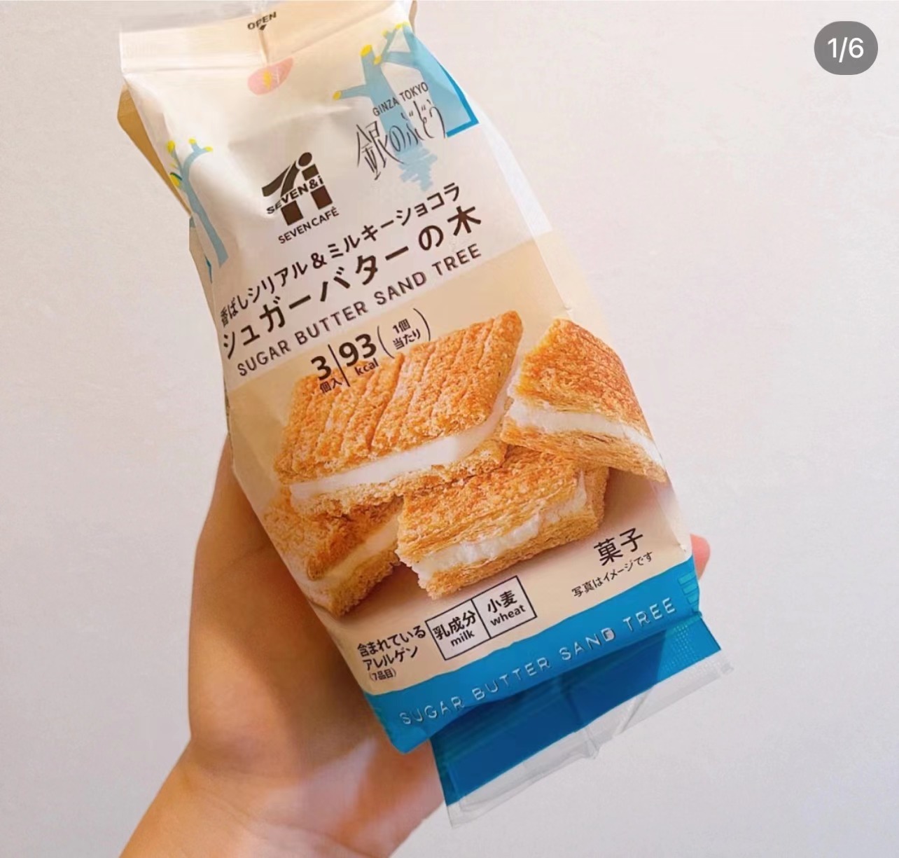 日本现货千层黄油奶油夹心饼干