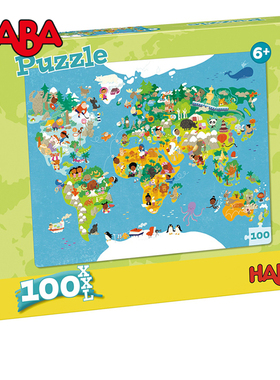 德国HABA益智拼图进口儿童玩具精细动作训练6岁302003世界地图