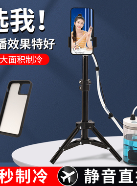 手机散热器直播专用苹果静音支架12半导体制冷13降温神器14水冷