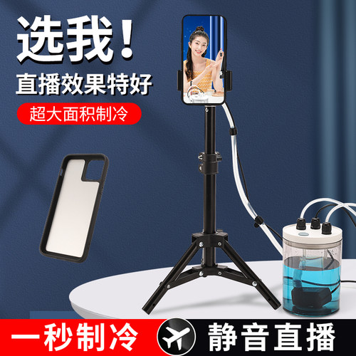 手机散热器直播专用超静音