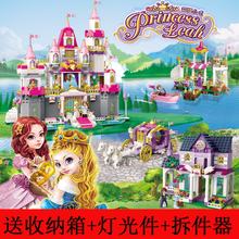 启蒙女孩积木拼装公主城堡系列6房子7别墅8马车玩具9益智10岁