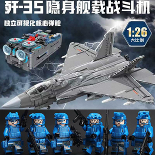奇妙歼35拼装积木舰载战斗机高难度组装飞机模型摆件男孩玩具礼物