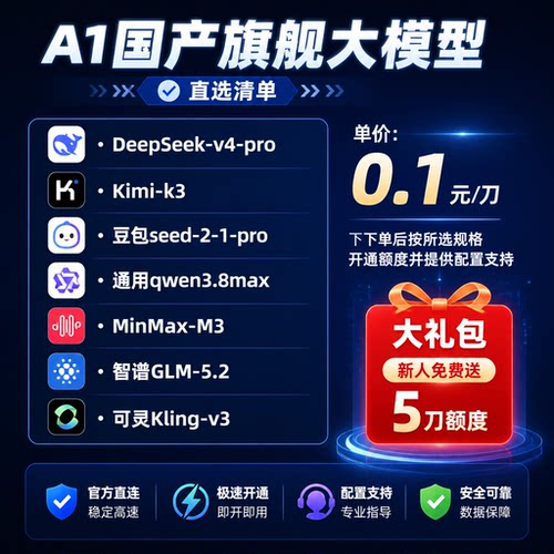 DeepSeekV4Pro通义千问Kimi豆包