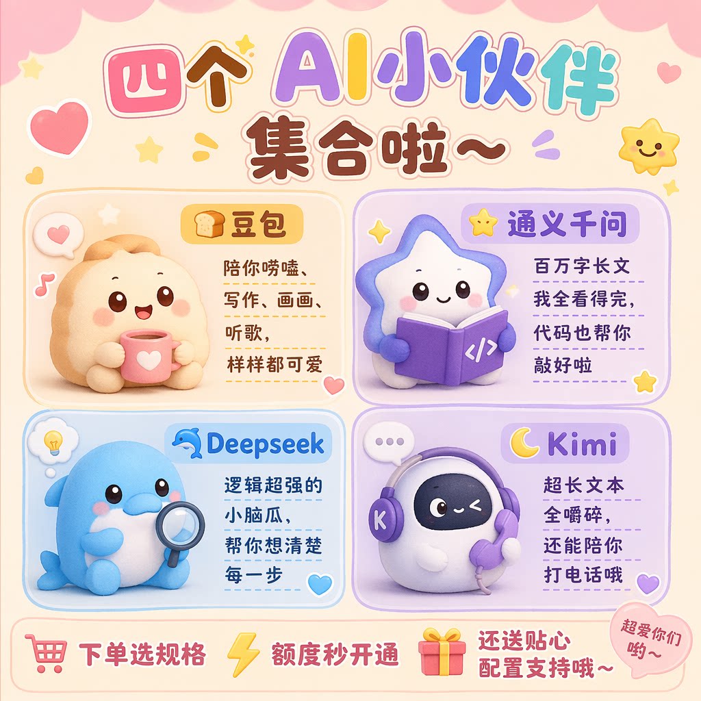 deepseek/豆包/千问qwen/glm智谱 AI模型企业级稳定高速可开票(外图片