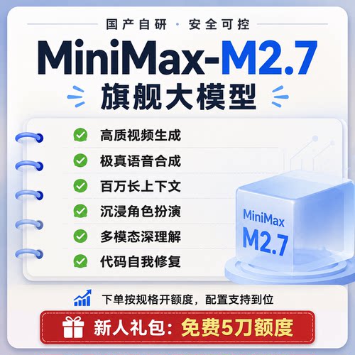 MiniMax -2.7 大模型vLLM与SGLang推理加速部署 显卡配置技术支持