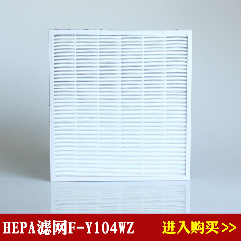 适配松下空气净化器F-P04MCZ/F-PDC30C/F-Y104WZ集尘海帕滤网滤芯