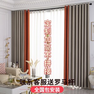 新款3米高全遮光窗帘成品奶油色自建房落地窗客厅卧室送杆一整套