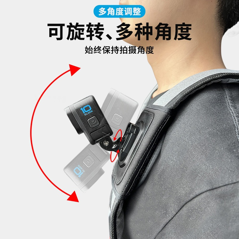 Gopro大疆Action5影石insta运动相机背包夹肩带绑带肩膀固定支架