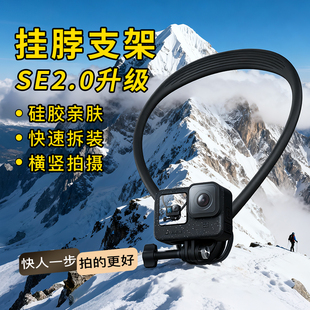 泰迅适用大疆action6/5pro挂脖支架gopro运动相机nano配件acepro2