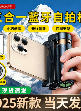 自拍杆神器蓝牙手持助拍器便携迷你手机拍照直播伸缩支架三脚支架