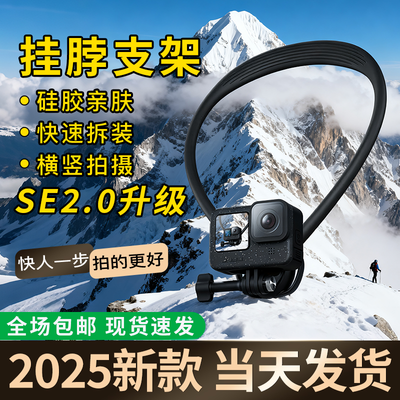 泰迅大疆运动相机挂脖支架