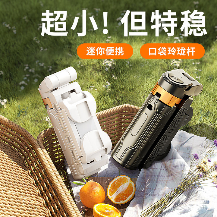 超迷你自拍杆蓝牙遥控一体落地三脚架便携式自拍补光多功能