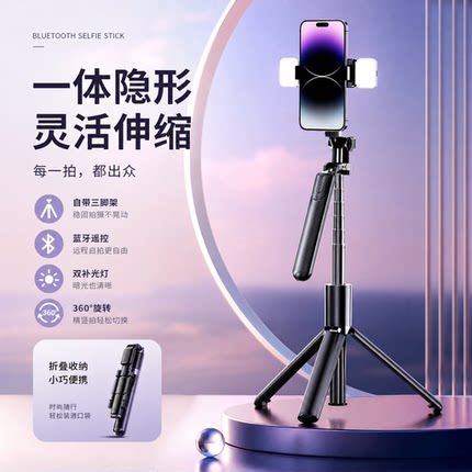蓝牙自拍杆三脚架 视频直播支架户外加长360旋转遥控防抖拍照神器