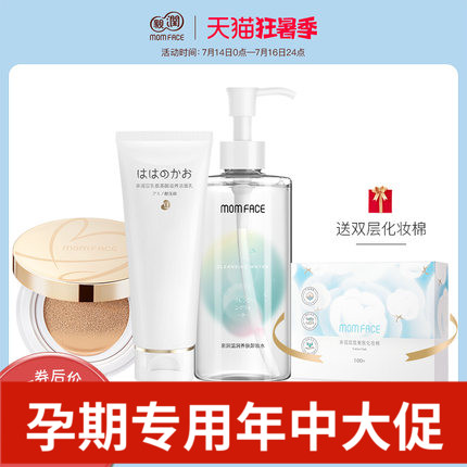 亲润豆乳洗面奶卸妆水