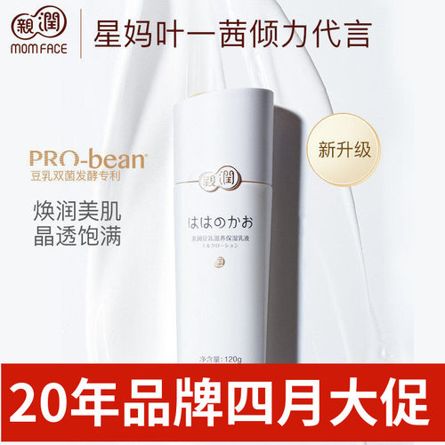 亲润准孕妇豆乳滋润保湿乳液