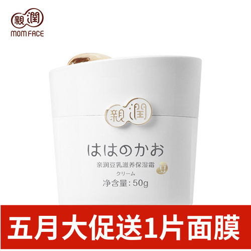 补水保湿孕妇专用亲润孕妇护肤品