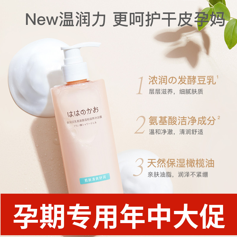 亲润豆乳大米沐浴露备孕哺乳期可用温和滋润沐浴乳液孕妇护肤品