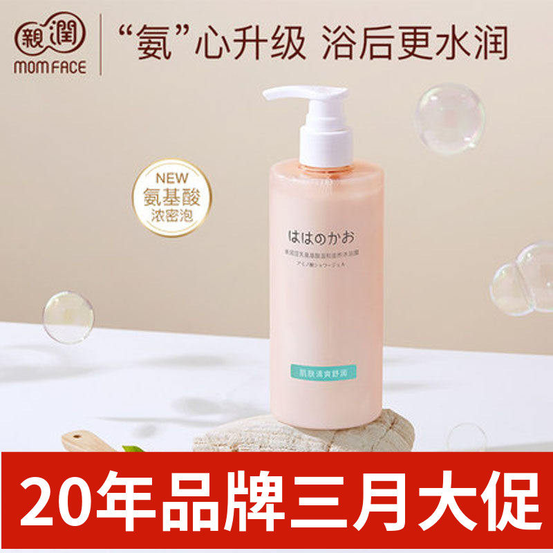 亲润豆乳滋养沐浴露孕妇护肤品怀孕哺乳期专用沐浴液天然滋润保湿