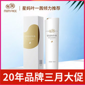 亲润豆乳保湿 润肤水准孕妇温和滋润纯补水爽肤水可用护肤品化妆品