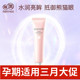 亲润樱花保湿 淡化细纹准妈妈可用眼霜 眼凝露混合偏油肤质清爽保湿