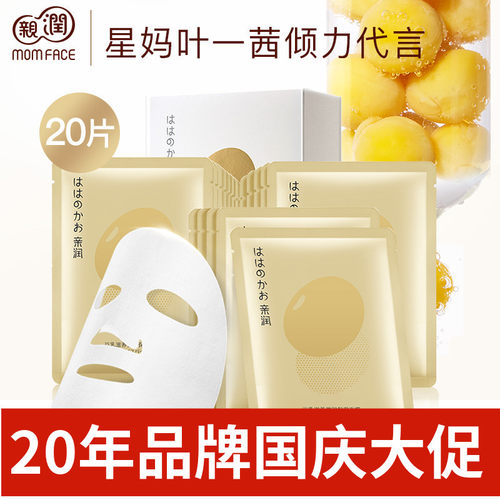 亲润豆乳滋养保湿面膜
