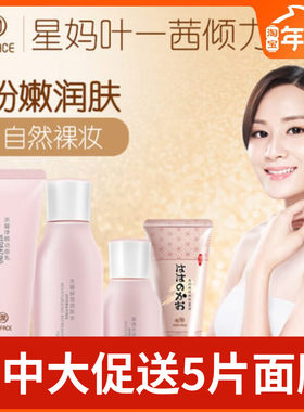 亲润樱花套装怀孕哺乳期保湿孕妇