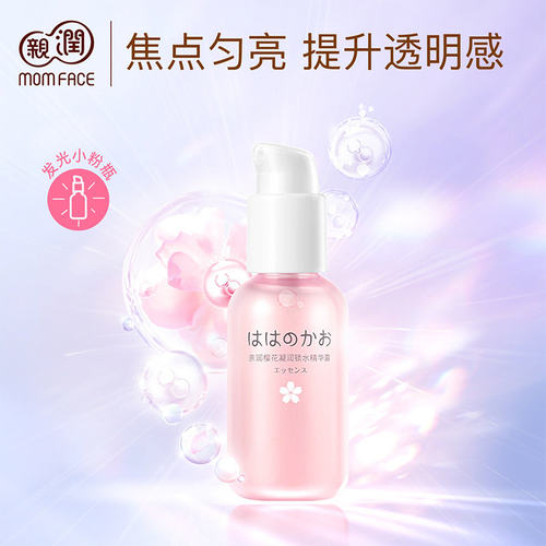 樱花凝润锁水哺乳期孕妇护肤品