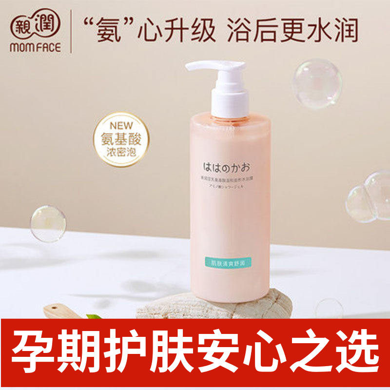 亲润豆乳滋养沐浴露孕妇护肤品怀孕哺乳期专用沐浴液天然滋润保湿