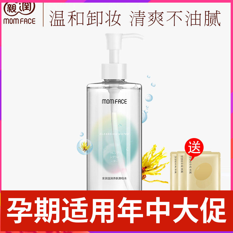 亲润 22片樱花孕妇面膜 豆乳补水保湿大米亮肤润颜蚕丝怀孕期专用