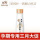 亲润准孕妇豆乳保湿 润肤水温和滋润补水化妆水爽肤水准妈妈护肤品