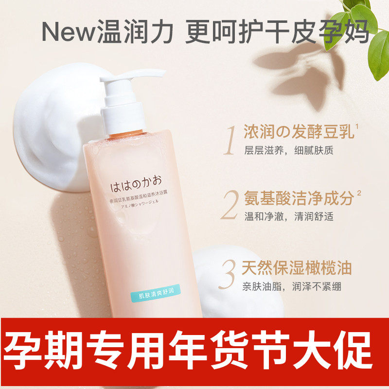 亲润豆乳大米沐浴露备孕哺乳期可用温和滋润沐浴乳液孕妇护肤品,孕妇装/孕产妇用品/营养,沐浴露,淘宝优惠券,粉丝福利购,淘宝优惠卷