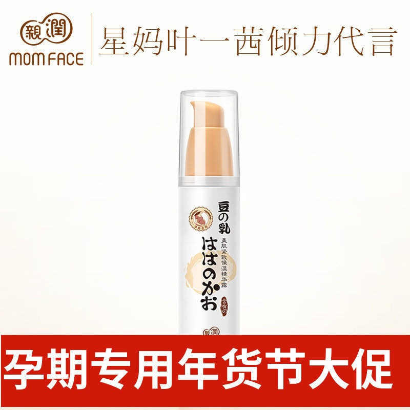 亲润准孕妇豆乳滋润保湿精华温和深层补水保湿可用准妈妈护肤品,孕妇装/孕产妇用品/营养,面部精华,淘宝优惠券,粉丝福利购,淘宝优惠卷