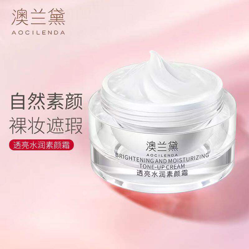 澳兰黛准孕妇水润透亮素颜霜怀孕期可用粉底液准孕妇妈妈护肤品