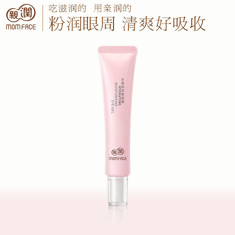 亲润樱花水凝保湿眼凝露孕妇护肤品怀孕期专用天然保湿去细纹眼霜