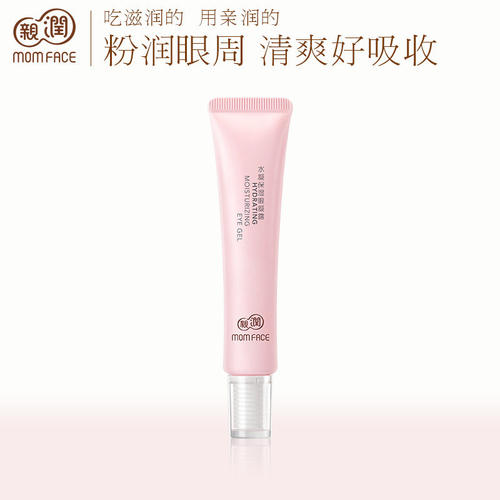 亲润樱花怀孕期天然去细纹眼凝露