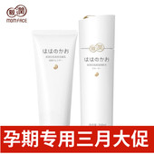 亲润孕妇豆乳洗面奶爽肤水套装 补水孕妇护肤品 天然豆乳洁面乳保湿