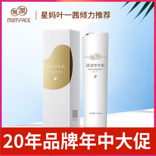 亲润准孕妇豆乳保湿水专用纯补水