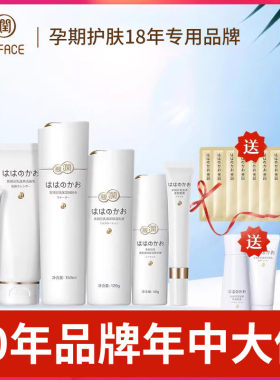亲润补水保湿孕妇护肤品孕期豆乳