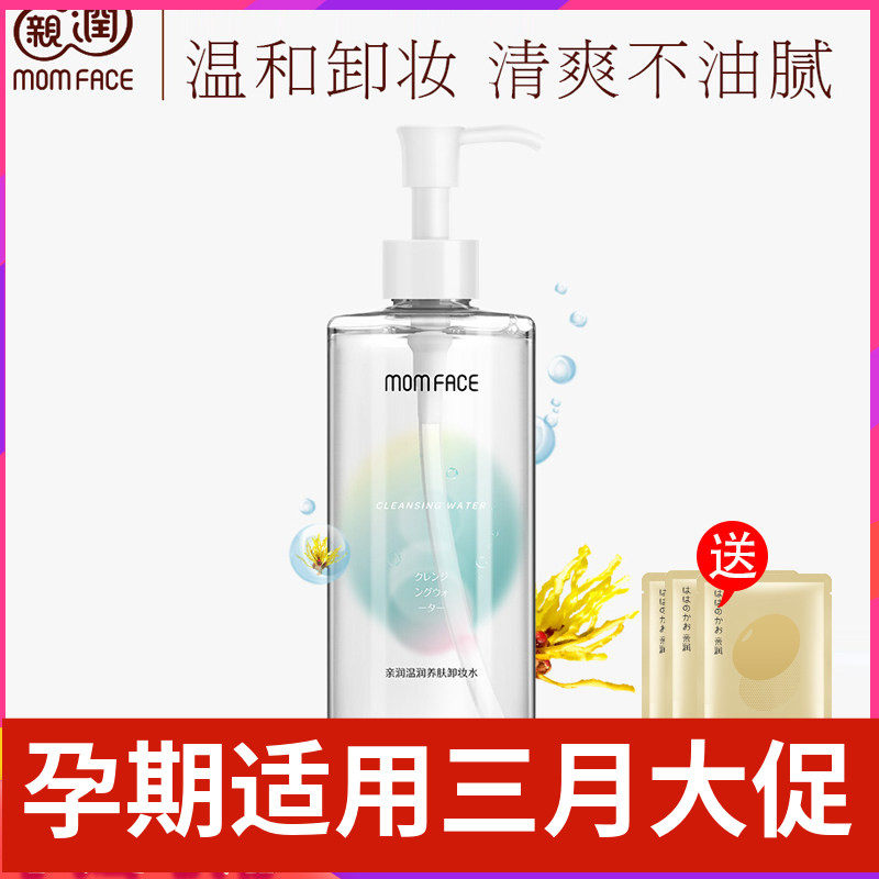 亲润 22片樱花孕妇面膜 豆乳补水保湿大米亮肤润颜蚕丝怀孕期专用