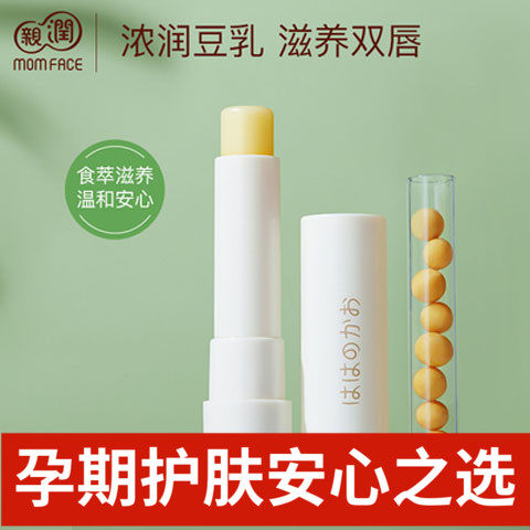 亲润准妈妈豆乳滋润保湿唇膏唇蜜