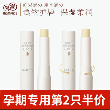 专用天然防干裂润唇膏孕妇护肤品