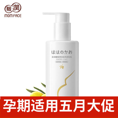 亲润孕妇橄榄弹润舒纹乳怀孕期预防纹路淡化修复专用苹果籽润肤乳
