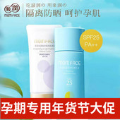 亲润孕妇防晒霜隔离霜套装 怀孕期专用清爽隔离亮肤防护孕妇护肤品